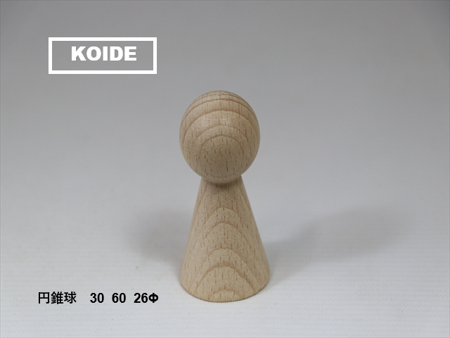 円錐球