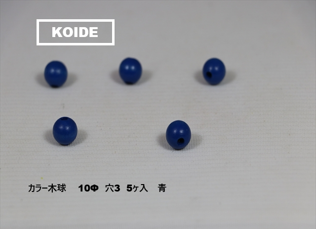 カラー木球穴