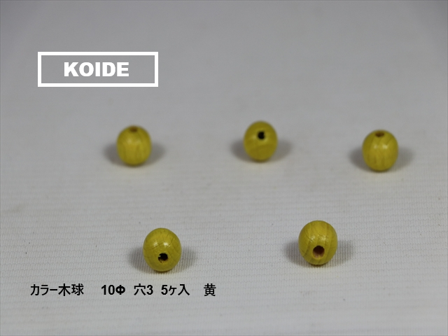 カラー木球穴