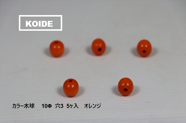 カラー木球穴10Φ