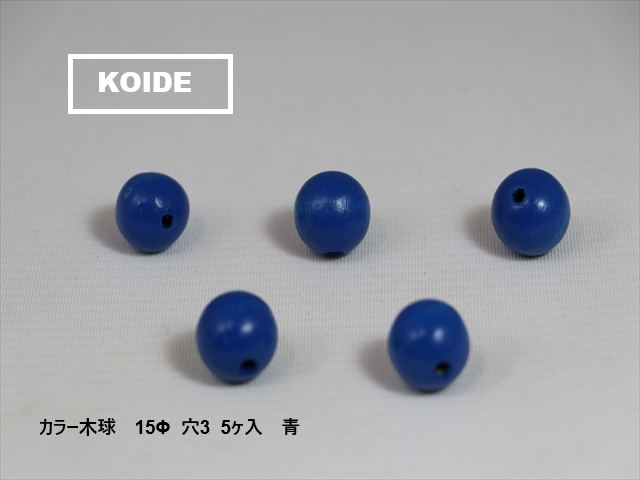 カラー木球穴