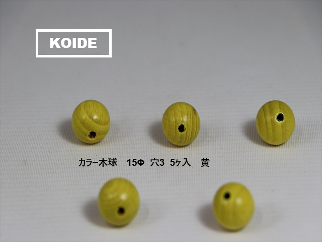 カラー木球穴