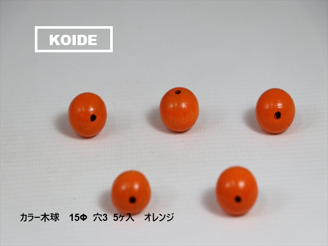 カラー木球穴