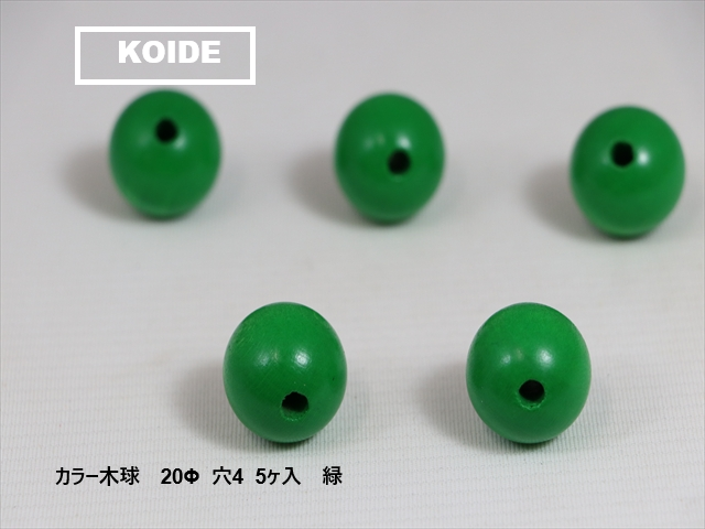 カラー木球穴
