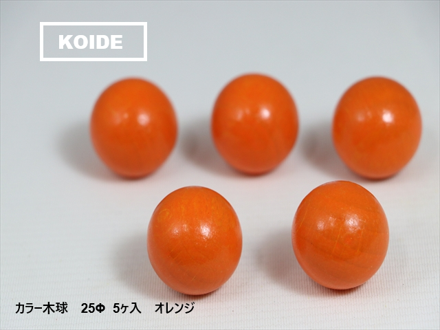 カラー木球