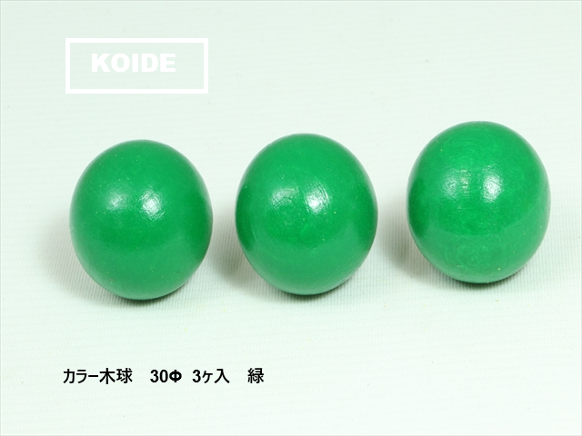 カラー木球