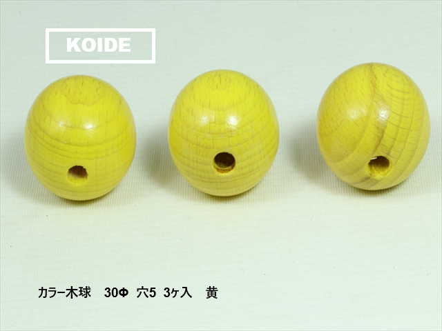 カラー木球穴