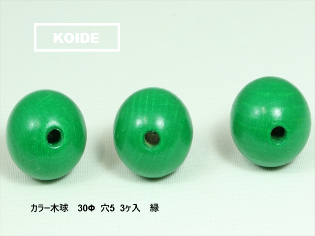 カラー木球穴