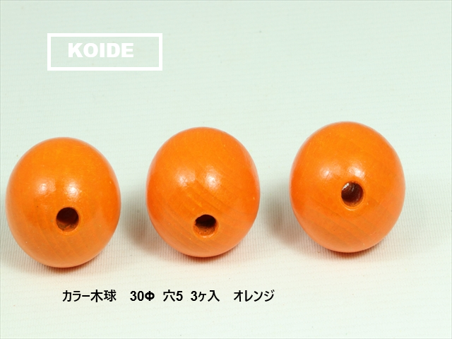 カラー木球穴