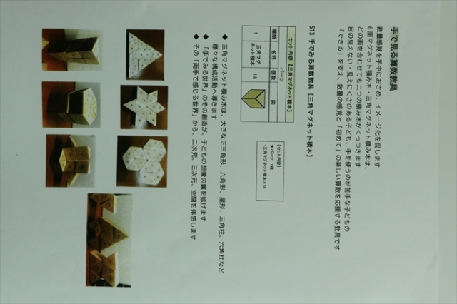 希少　教育中型積木　算数教具シリーズ 希少 教育中型積木 算数教具シリーズ 希少 教育中型積木 算数教具