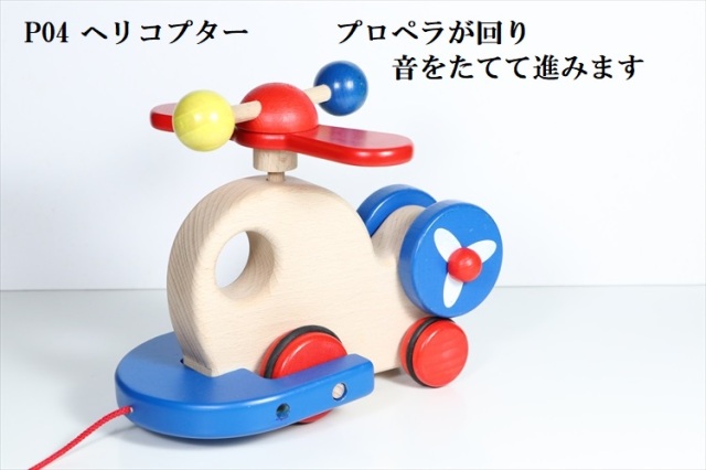 ぶなの木　ヘリコプター