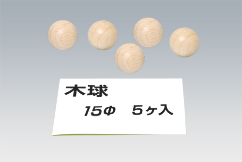 木球