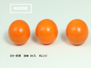 カラー木球