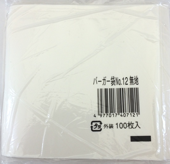 バーガー袋 白無地 No.12 100枚 福助工業