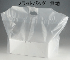 フラットバッグ 3S 無地 100枚