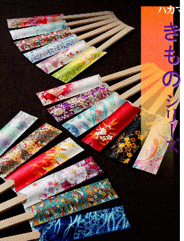 箸袋　ハカマ　選べる きものシリーズ 500枚入り