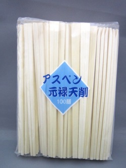 割り箸　アスペン元禄天削箸(8寸）　裸　100膳ポリ入