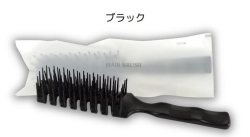 ストレートスケルトンブラシ ブラック 袋入り400本入り（マット）