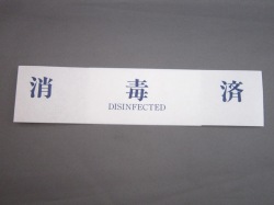 トイレ巻き紙（サニタリーペーパー)　大(780x50mm) 5000枚