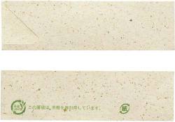 箸袋　ハカマ　茶殻　5000枚