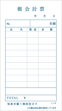 会計伝票単式エコA 100冊（1冊100枚製本）