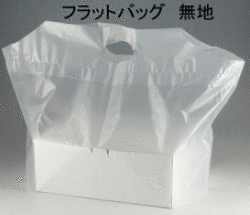 フラットバッグ 3S 無地 100枚