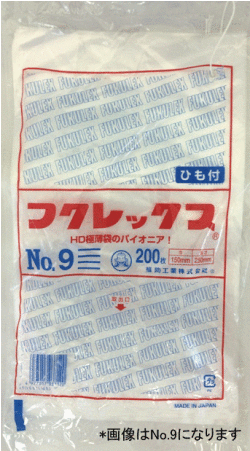 ポリ袋　フクレックス No.14 ひも付き 200枚 (福助工業)