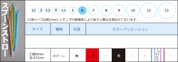 送料無料　スプーンストロー 6mmx210mm 裸　選べるカラー 500本x5小箱