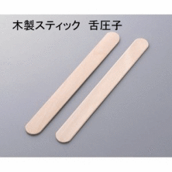 木製舌圧子150mm スパチュラ ハダカ 50本　ブラジリアンワックス　業務用