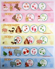 箸袋 足あとクイズシリーズ 子供用 5000枚 (1000枚x5パック 混載OK)