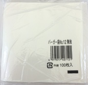 バーガー袋 白無地 No.12 100枚 福助工業