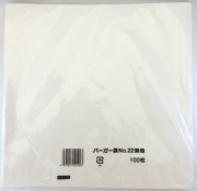 バーガー袋 白無地 No.22 100枚 福助工業