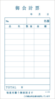 会計伝票単式エコA 100冊（1冊100枚製本）
