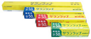 サランラップ 45cm x 50m　20本 食品包装ラップ