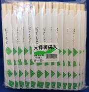 割り箸　元禄8寸（植林木) 袋入り「緑花草」 100膳