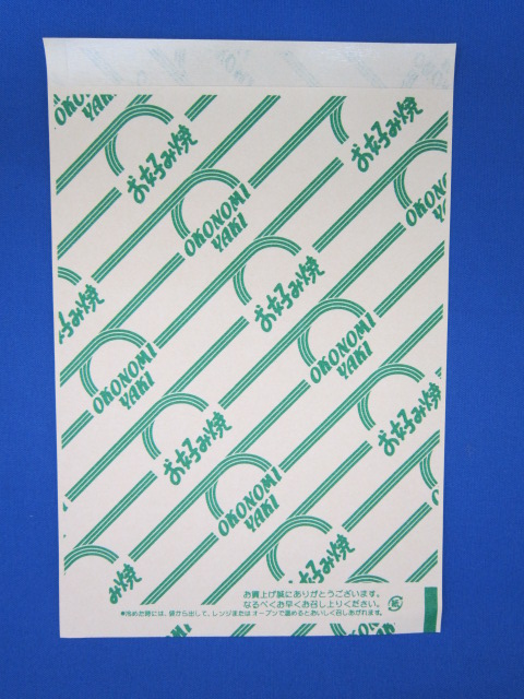 お好み焼き紙袋 緑 2000枚