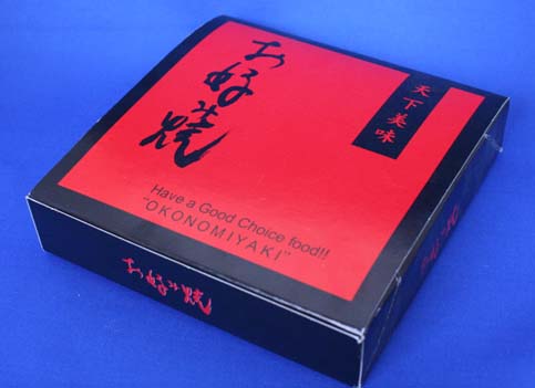 お好み焼き箱 （黒) 400枚入り 　業務用　テイクアウト