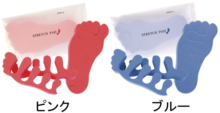 足指パット ストレッチパッド　袋入り(マット)　1000個　選べるカラー