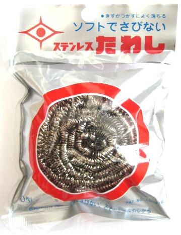 神鋼ステンレス　たわし 60g 1個　業務用