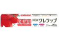 NEWクレラップ 22cm x 50m　30本 食品包装ラップ