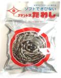 神鋼ステンレス　たわし 60g 1個　業務用