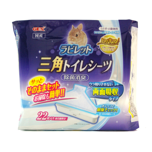 ラビレット 三角トイレシーツ 22枚入