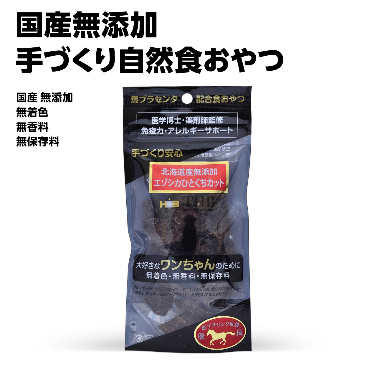 馬プラセンタ配合　エゾシカひとくちカット 30g