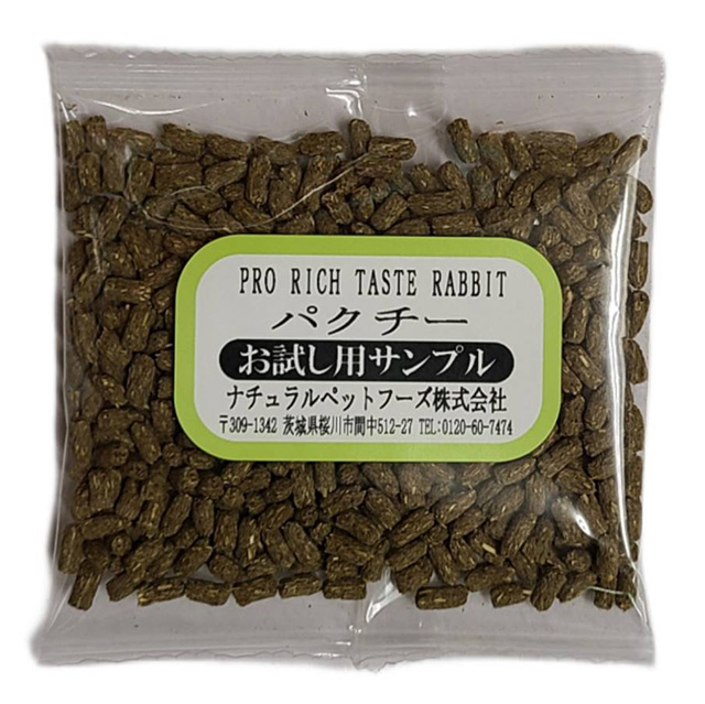 【無料プレゼント】PRO リッチテイストラビット パクチー お試し品