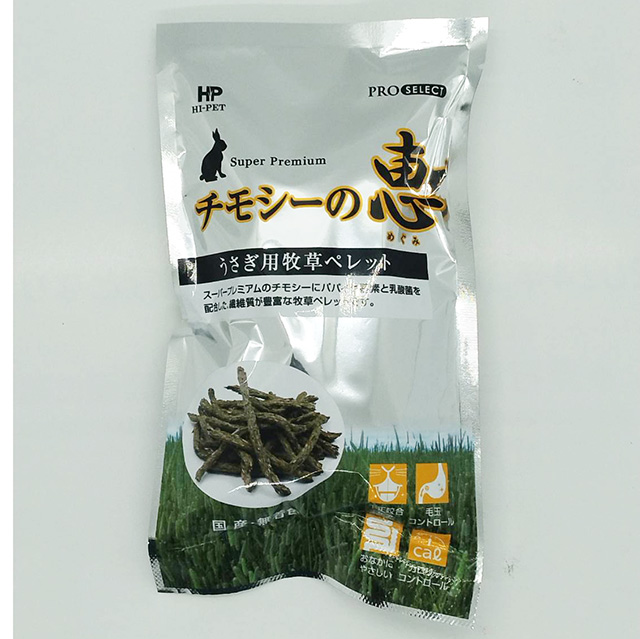 【無料プレゼント】ハイペット　チモシーの恵 お試し品