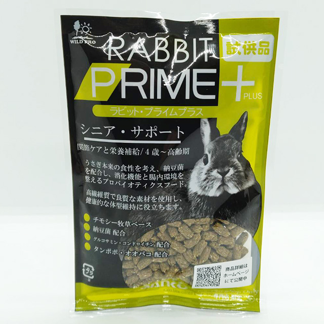 【無料プレゼント】ラビット プライムプラス（シニア・サポート）お試し品
