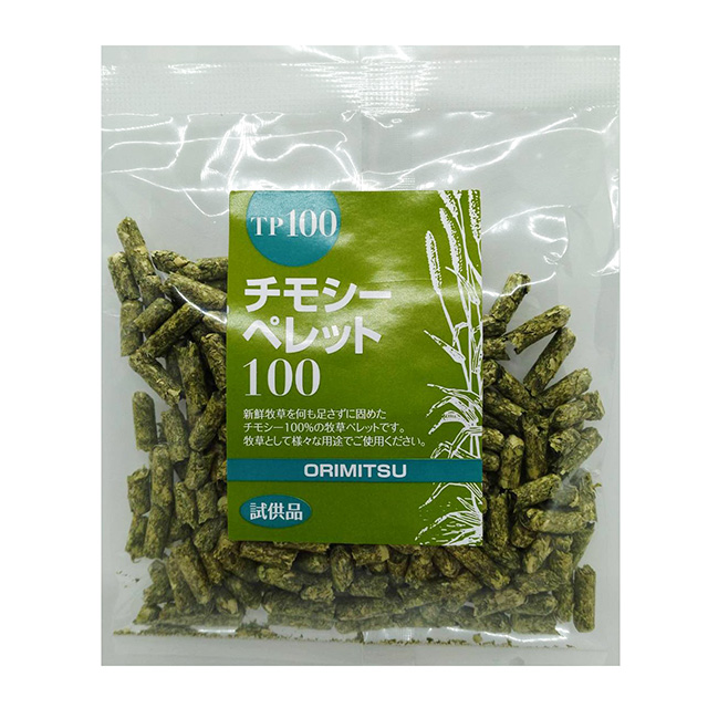 【無料プレゼント】チモシーペレット100 お試し品