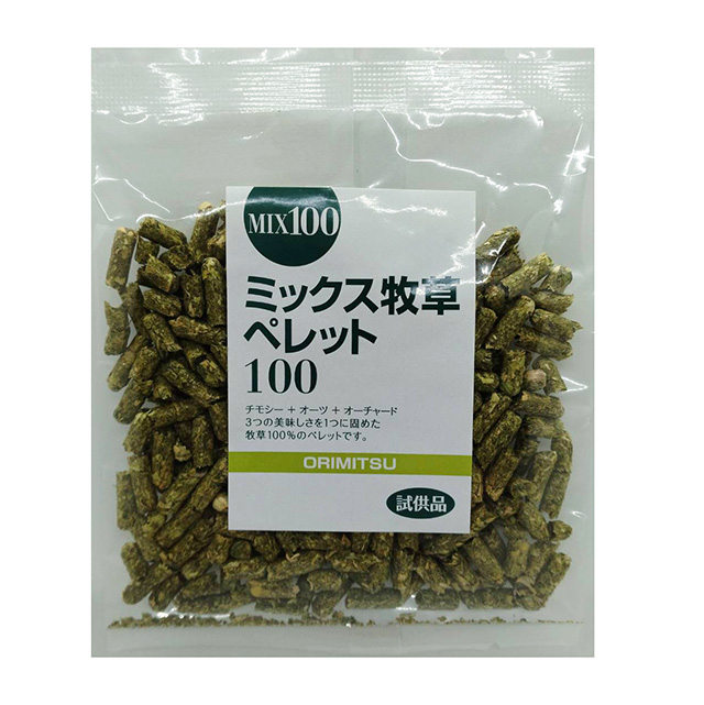 【無料プレゼント】ミックス牧草ペレット100　お試し品