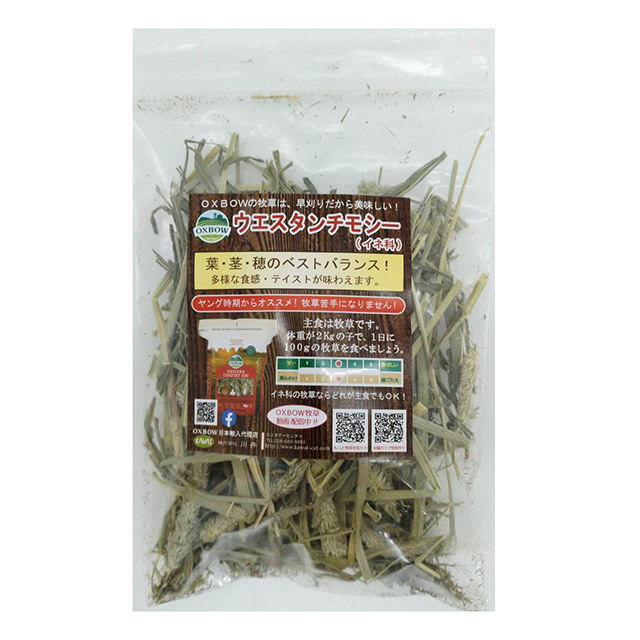 【無料プレゼント】OXBOW ウェスタンティモシー お試し品