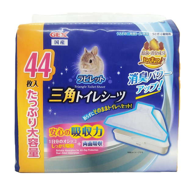 ラビレット 三角トイレシーツ 44枚入